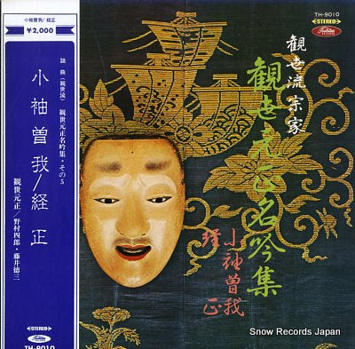 KANZE, MOTOMASA kosodesoga / tsunemasa TH-9010