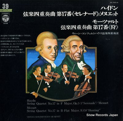 VIENNA KONZERTHAUS QUARTET haydn; string quartet no.17 "serenade" / menuet OC-7039-N