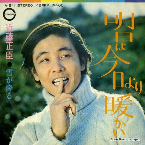 KONDO, MASAOMI ashita wa kyoyori atatakai A-94