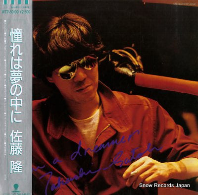 SATOH, TAKASHI i'm a dreamer WTP-80190