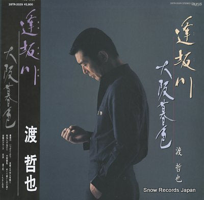 WATARI, TETSUYA ohsakagawa 28TR-2029