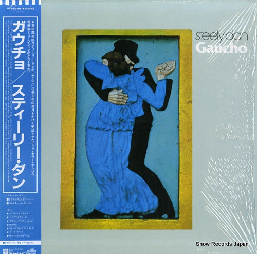 STEELY DAN gaucho P-11529