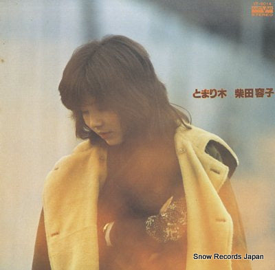 SHIBATA, YOKO tomarigi VF-9014