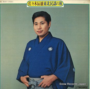 SASAKI, TATSUO touhoku minyouno tabi NL-2615