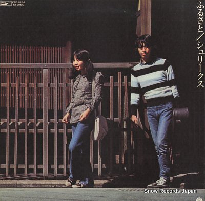 SHRIEKS shrieks sing shrieks ETP-8136