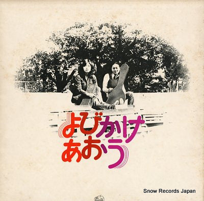 HARUMI, SASAHARA / MAESAWA MITSUKO yobikake aou MLS-1010