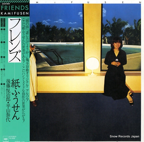 KAMIFUSEN friends 25AH669