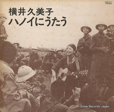 YOKOI, KUMIKO hanoi ni utau LRS-371