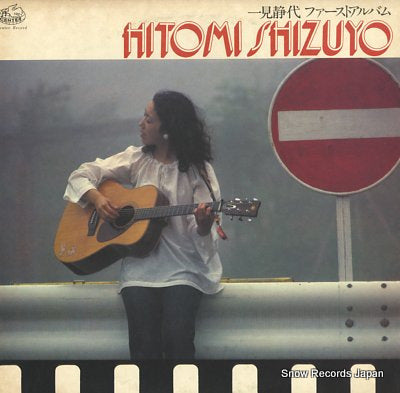 HITOMI, SHIZUYO first album MLS1015