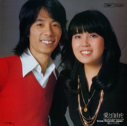 KAMIFUSEN ai to jiyu o ETP-72147