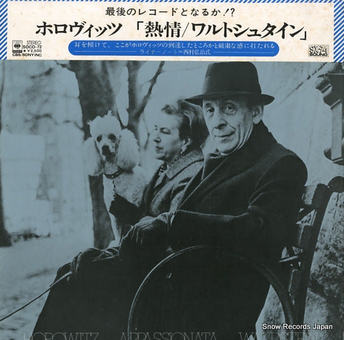 HOROWITZ, VLADIMIR beethoven; appassionata & waldstein SOCO72