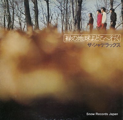 SHADRACKS, THE on the green earth SOLL29