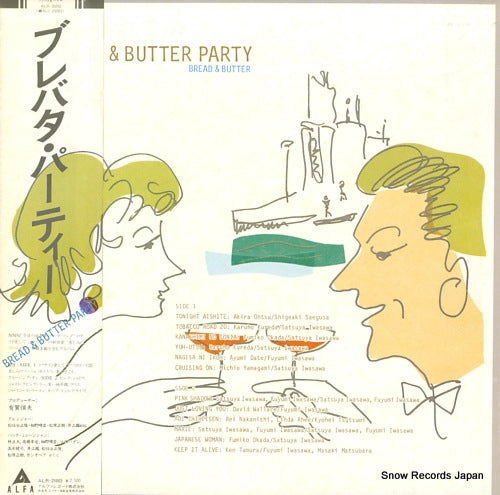 BREAD AND BUTTER party ALR-25003