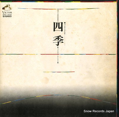 ROCK ACADEMY ORCHESTRA four seasons SPX-1030