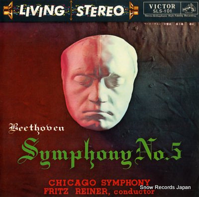 REINER, FRITZ beethoven; symphony no.5 SLS-101