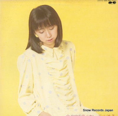 TANIYAMA, HIROKO mizu no naka no lion C28A0332