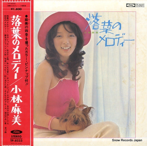 KOBAYASHI, ASAMI ochiba no melody TP-8233