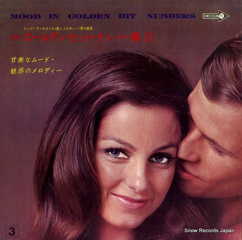 V/A mood in golden hit numbers iii SK-403