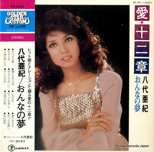 YASHIRO, AKI ai jyuni sho / onna no yume CF-72