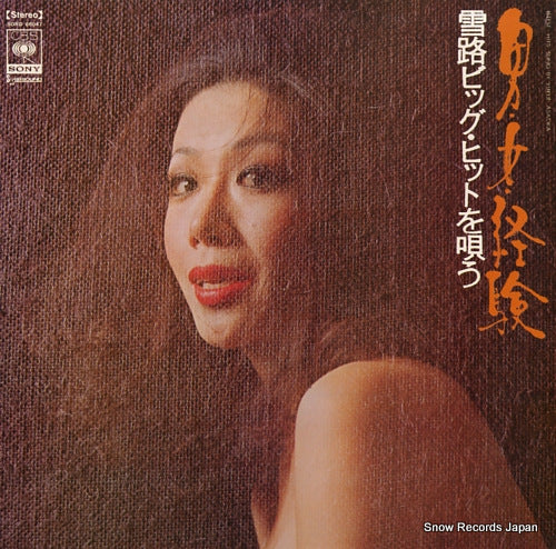ASAOKA, YUKIJI latest hits sung by yukiji asaoka SOND66047