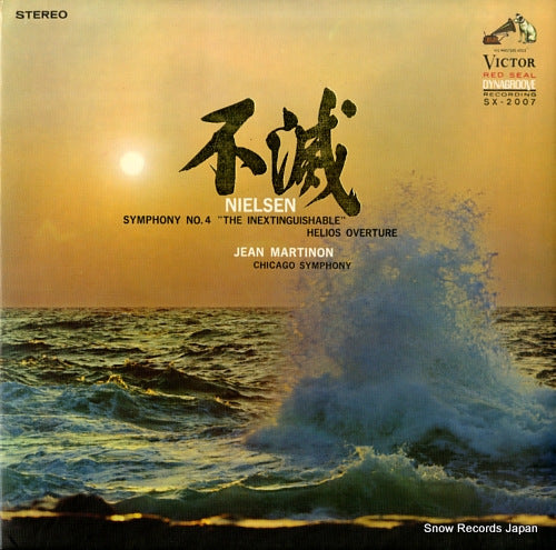 MARTINON, JEAN nielsen; symphony no.4 "the inextinguishable" SX-2007