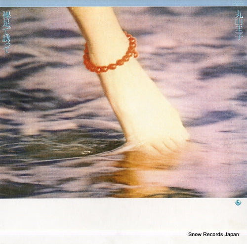 MARUYAMA, KEIKO hadashi de sasotte SKS1010