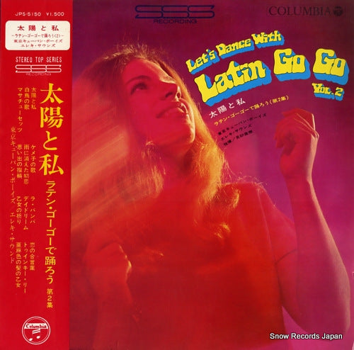 TOKYO CUBAN BOYS let's dance with latin go go vol.2 JPS-5150