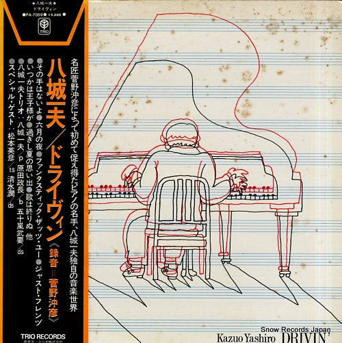 YASHIRO, KAZUO drivin' PA-7059