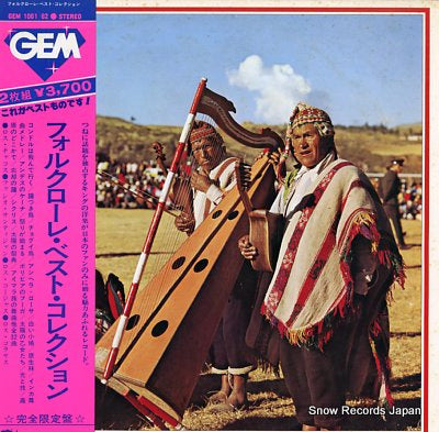 V/A folklore best collection GEM1061/62