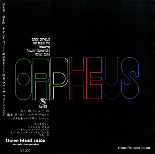 SUZUKI, ISAO black orpheus TBM63
