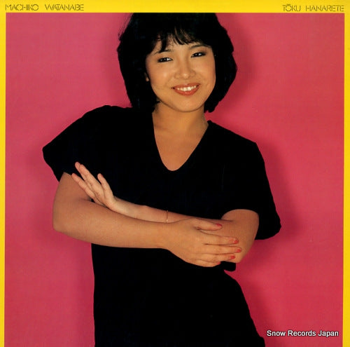WATANABE, MACHIKO toku hanarete 25AH757