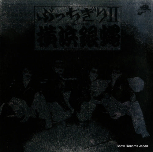 YOKOHAMA GINBAE bucchigiri 2 K28A-127