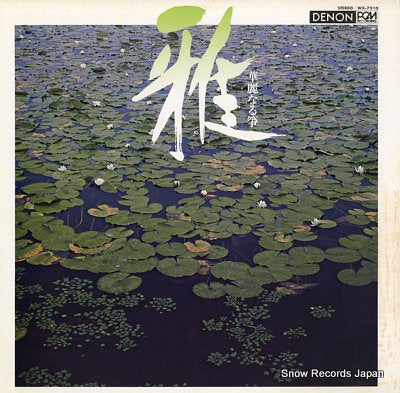 NOSAKA, KEIKO miyabi kareinaru sou WX-7510