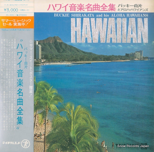 SHIRAKATA, BUCKIE, AND ALOHA HAWAIIANS hawaiian music album SL-2001