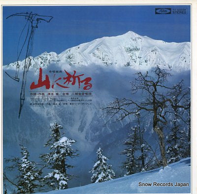 NIKIKAI GASHOUDAN yamani inoru TA-60038