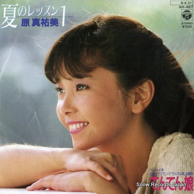 HARA, MAYUMI natsu no lesson one AH-467