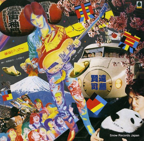 ENDO, KENJI tokyo wasshoi SKS1021