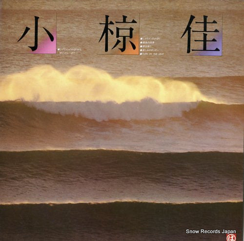 OGURA, KEI / NFC ogura kei / warm up stage MI-1380