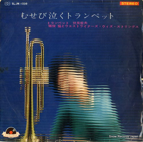FUSHIMI, TETSUO musebinaku trumpet SLJM-1039