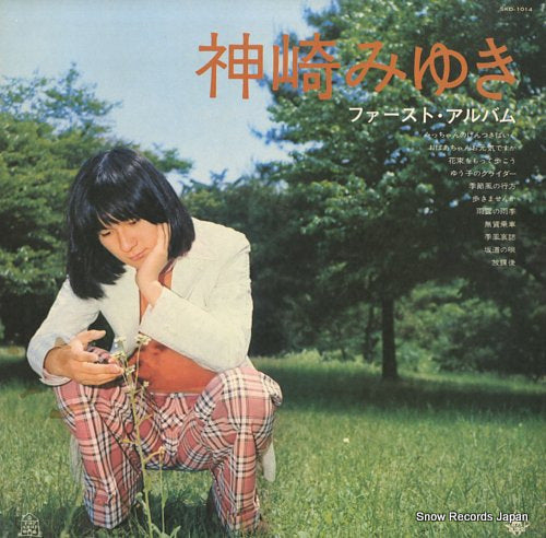 KANZAKI, MIYUKI first album SKD-1014