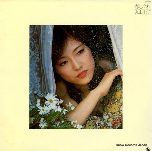 MARUYAMA, KEIKO harushigure SKA-1001