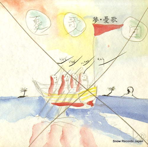 UKADAN yume uka 3B-28003