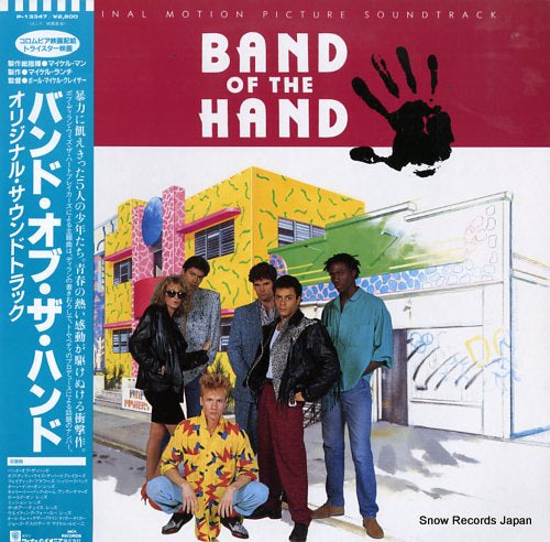 V/A band of the hand P-13347