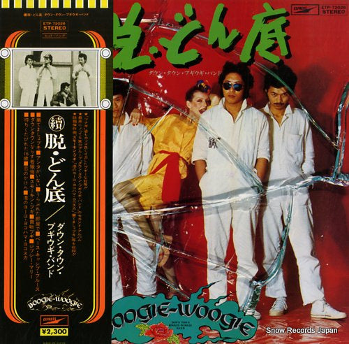 DOWN TOWN BOOGIE WOOGIE BAND zoku datsu donzoko ETP-72028