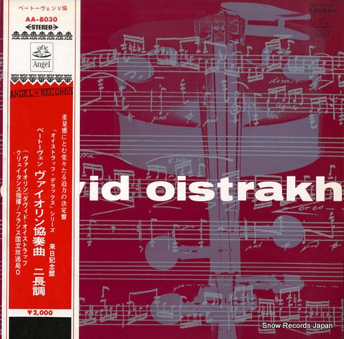 OISTRAKH, DAVID beethoven; violin concerto in d major, op.61 AA-8030