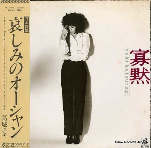 KATSURAGI, YUKI kamoku RL-1003