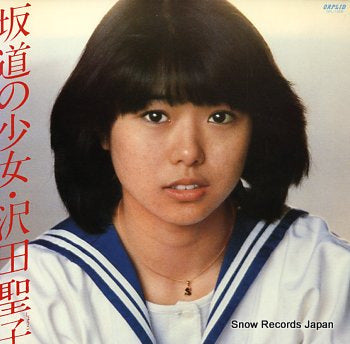 SAWADA, SHOKO sakamichi no shojo OPL-1008