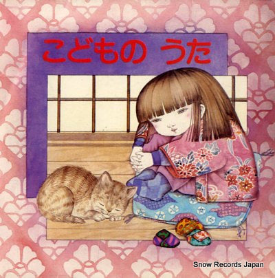 KODOMO NO UTA tottotoko SSB2320