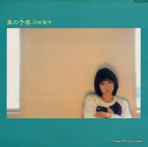 SAWADA, SHOKO kazeno yokan 28PL-77