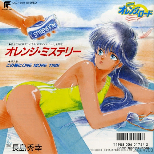 NAGASHIMA, HIDEYUKI orange mystery LA07-5011